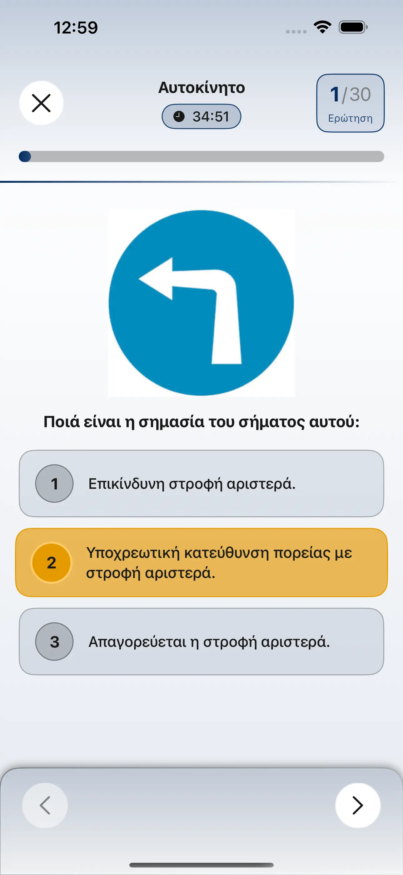 Λειτουργία Προσομοίωσης Εξέτασης